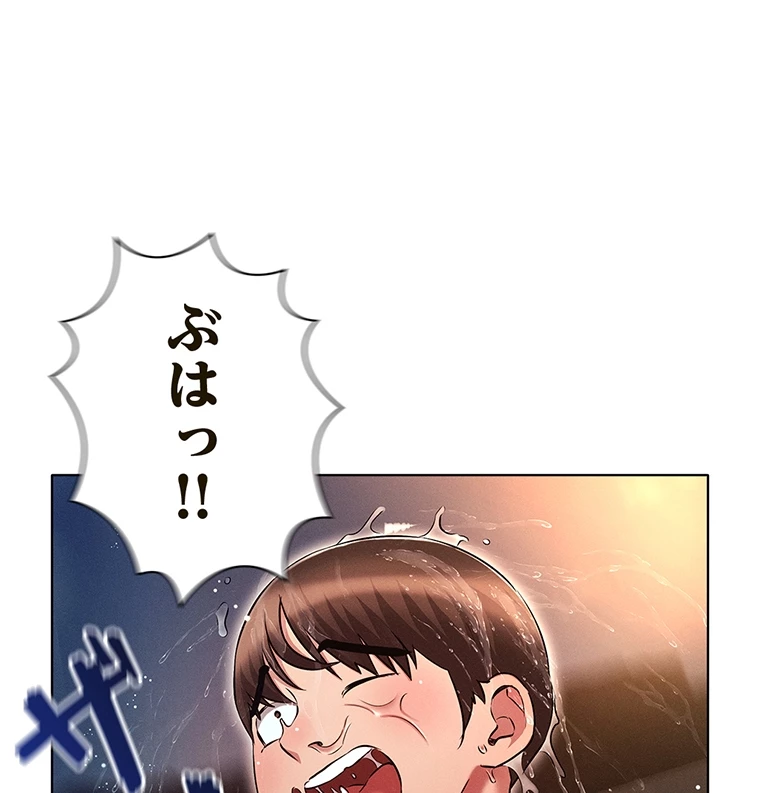 やり直し新卒は今度こそキミを救いたい!? - Page 29